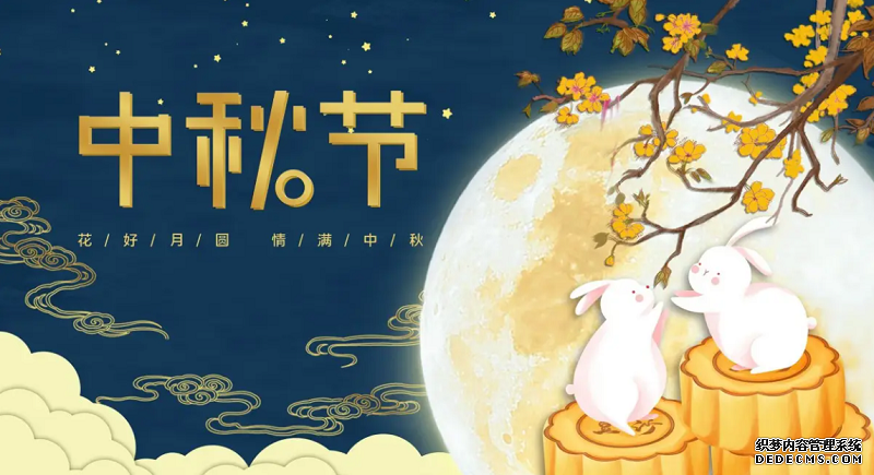 鑫鼎新材中秋祝福(圖1)