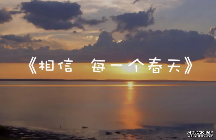 沒有一個(gè)寒冬不可逾越(圖1)