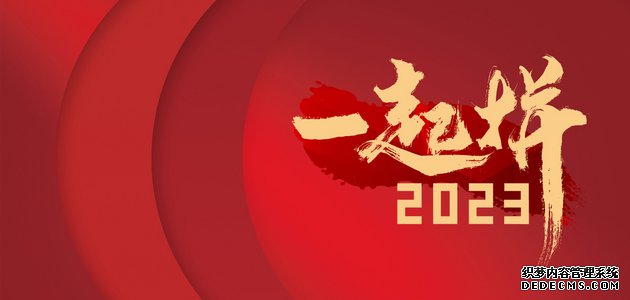 鑫鼎新材·新春祝福(圖1)